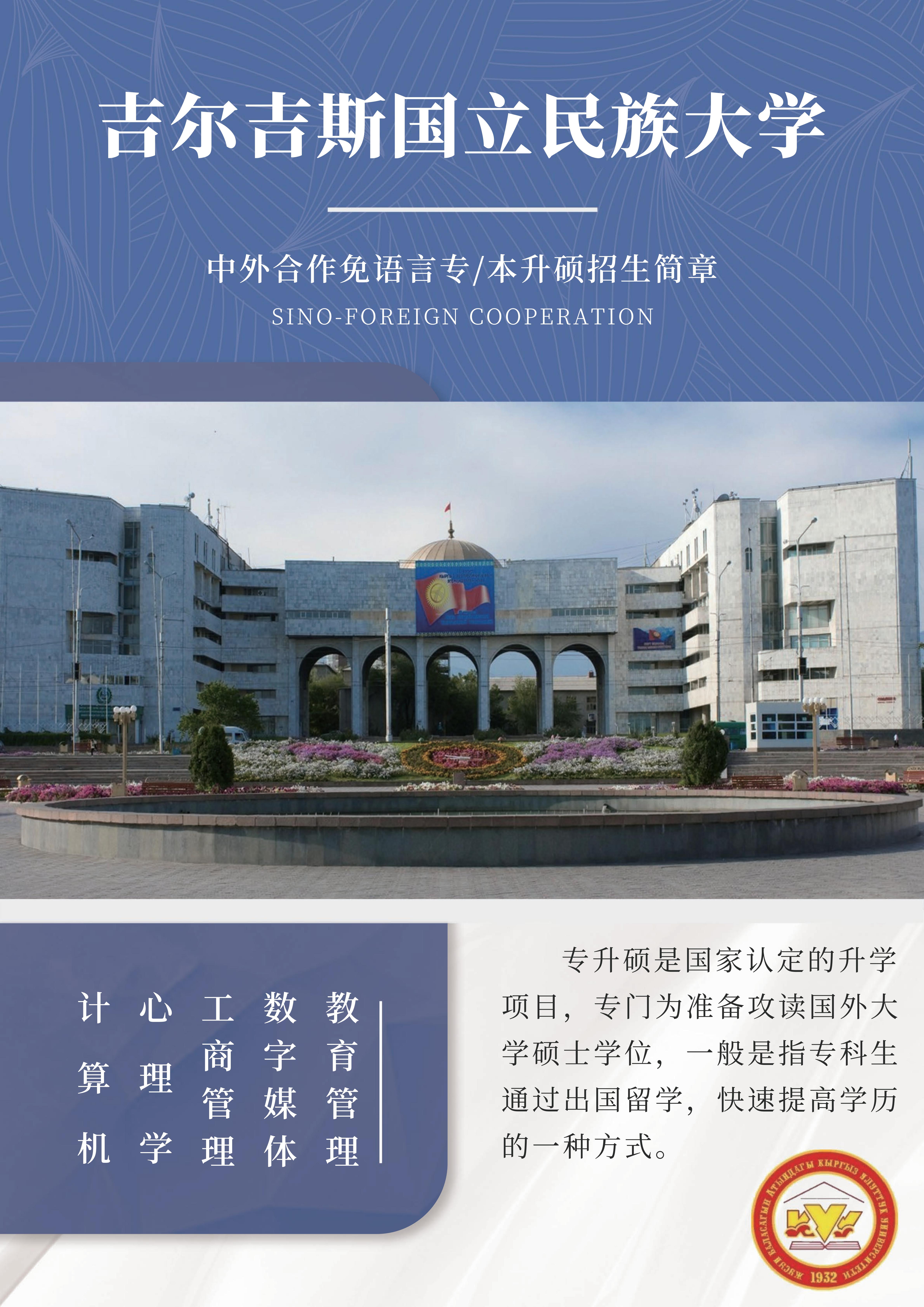 吉尔吉斯国立民族(1)_00.jpg