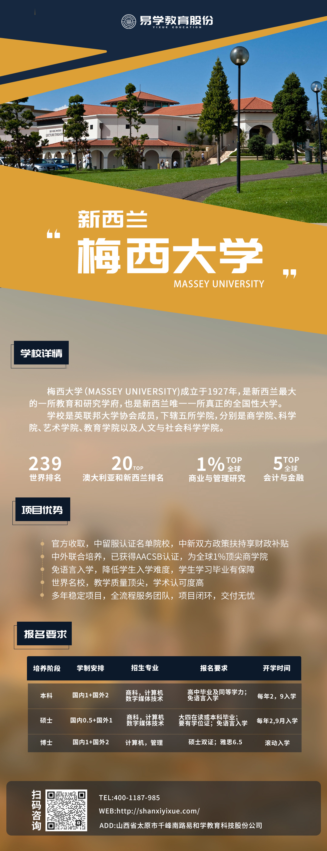 梅西大学(3).jpg