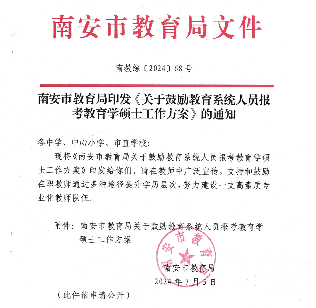 微信图片_20240730170237.png