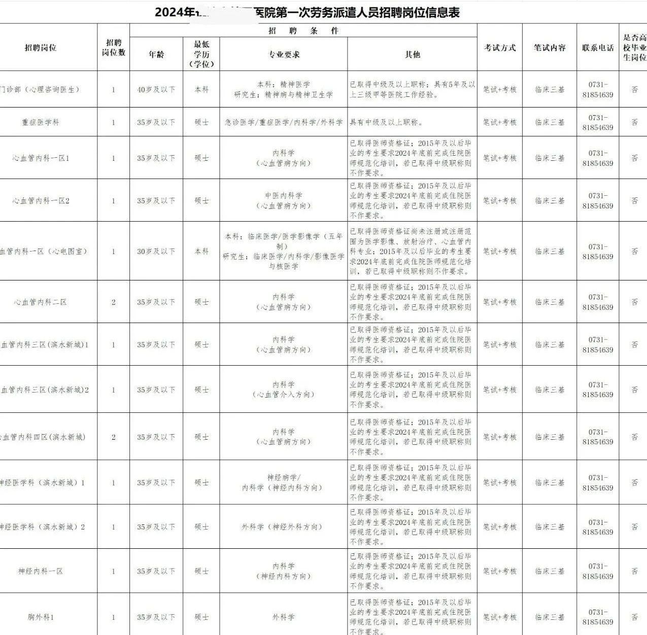 微信图片_20240730173831.jpg