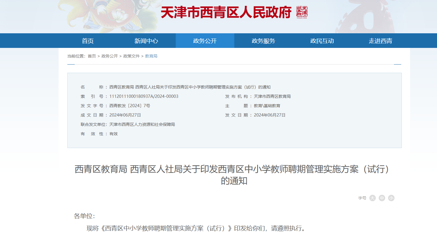 微信图片_20240805155318.png
