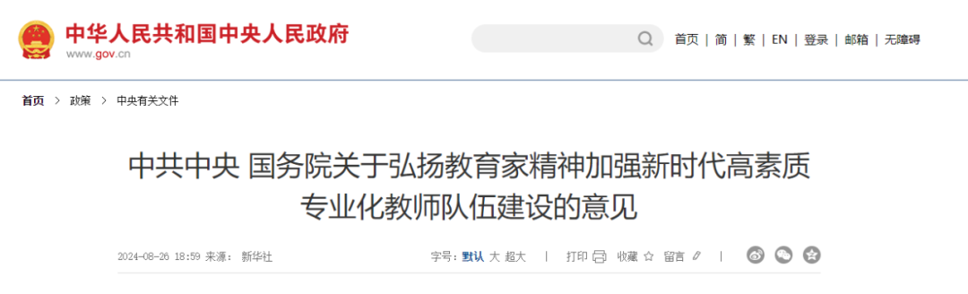 微信图片_20240831124732.png