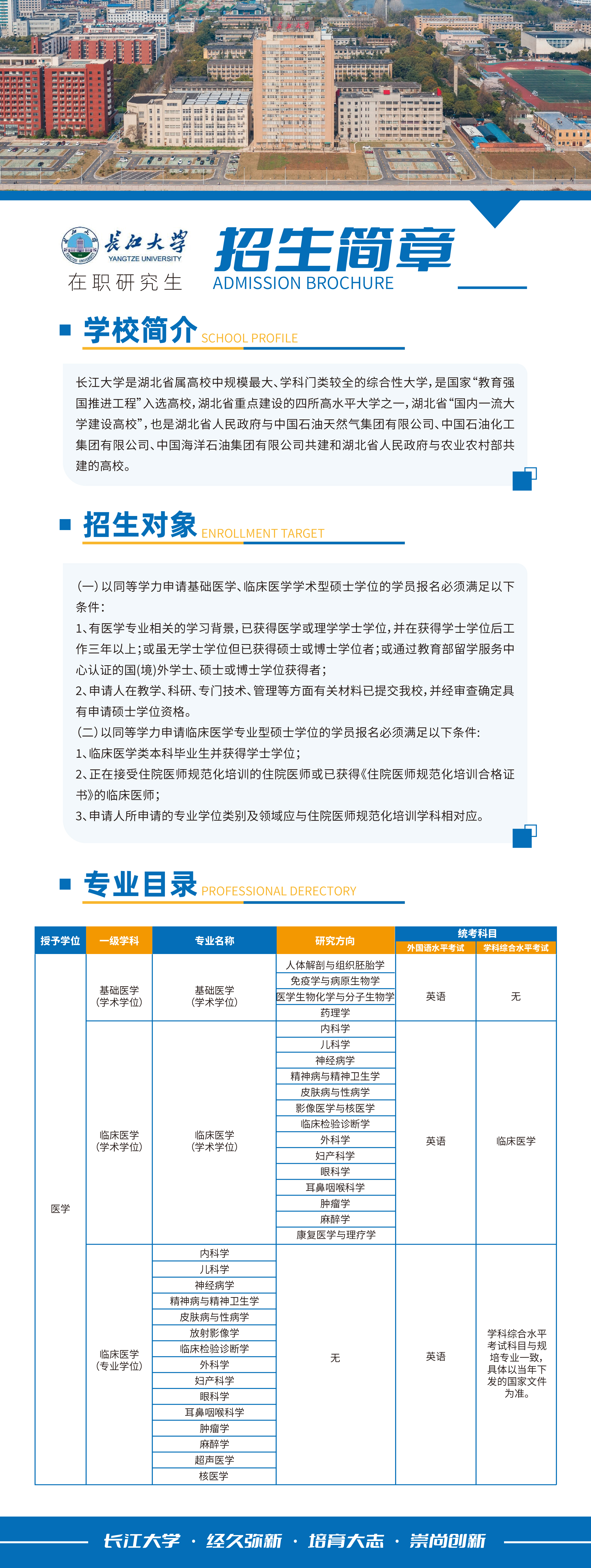 _长江大学.jpg