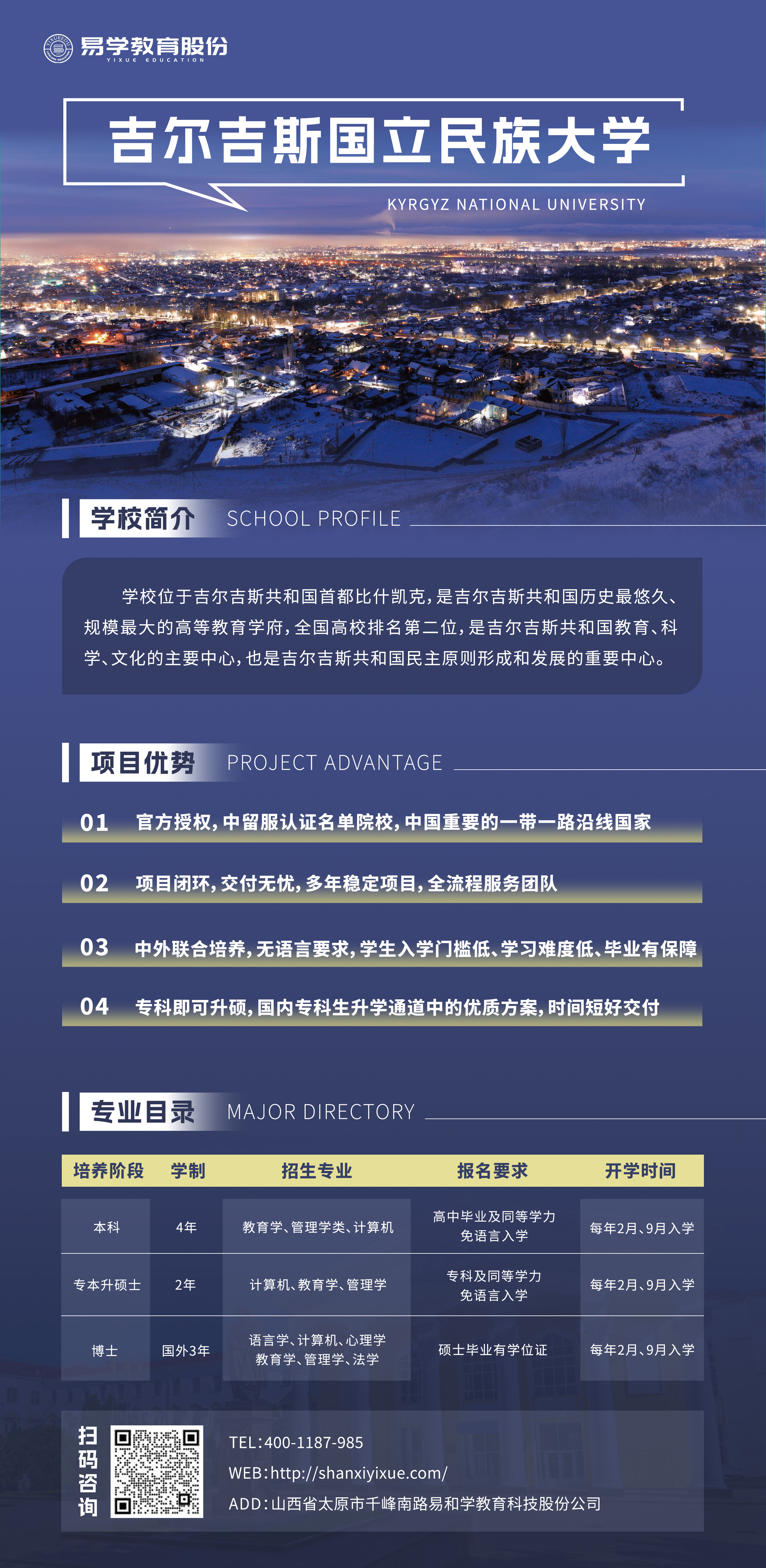 吉尔吉斯海报-恢复的 拷贝(1).jpg