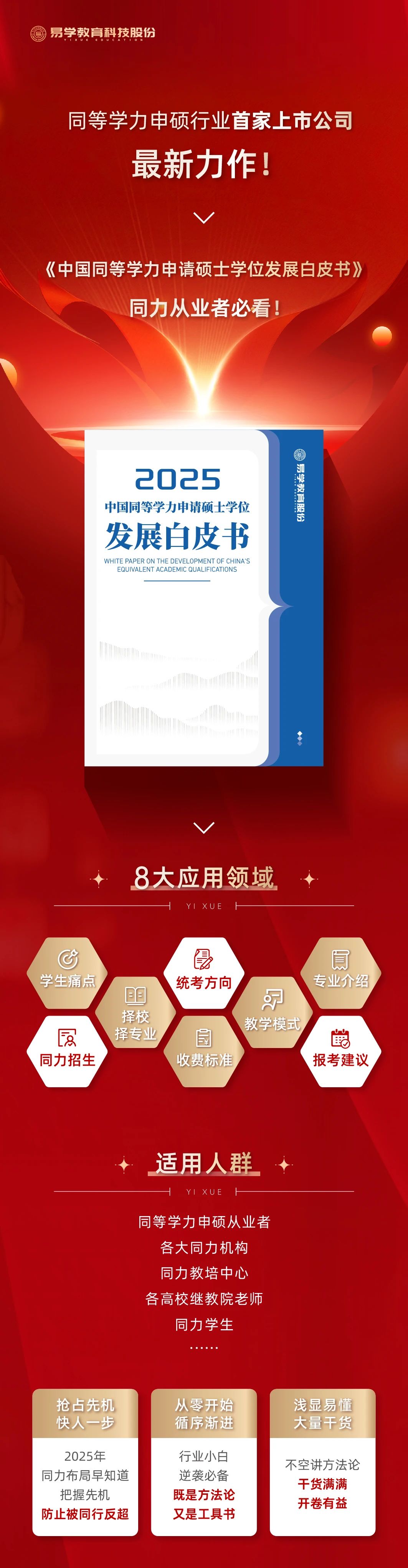 微信图片_20250127231948.jpg