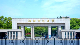 【江西师范大学】同等学力申硕招生简章