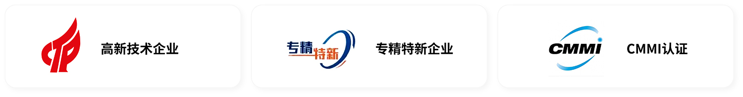 行业权威认证